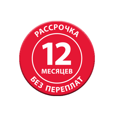 Выгодная рассрочка